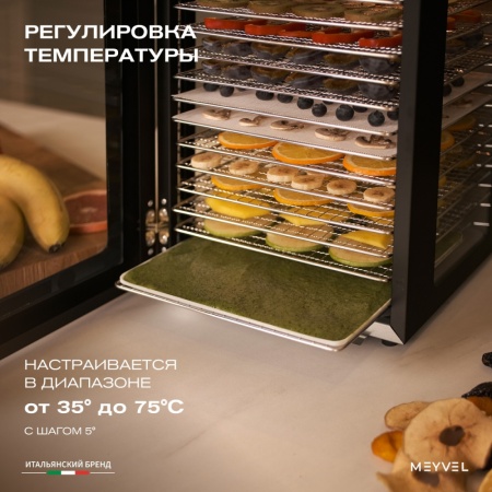 Дегидратор Meyvel MDH14-2S (Чёрный)